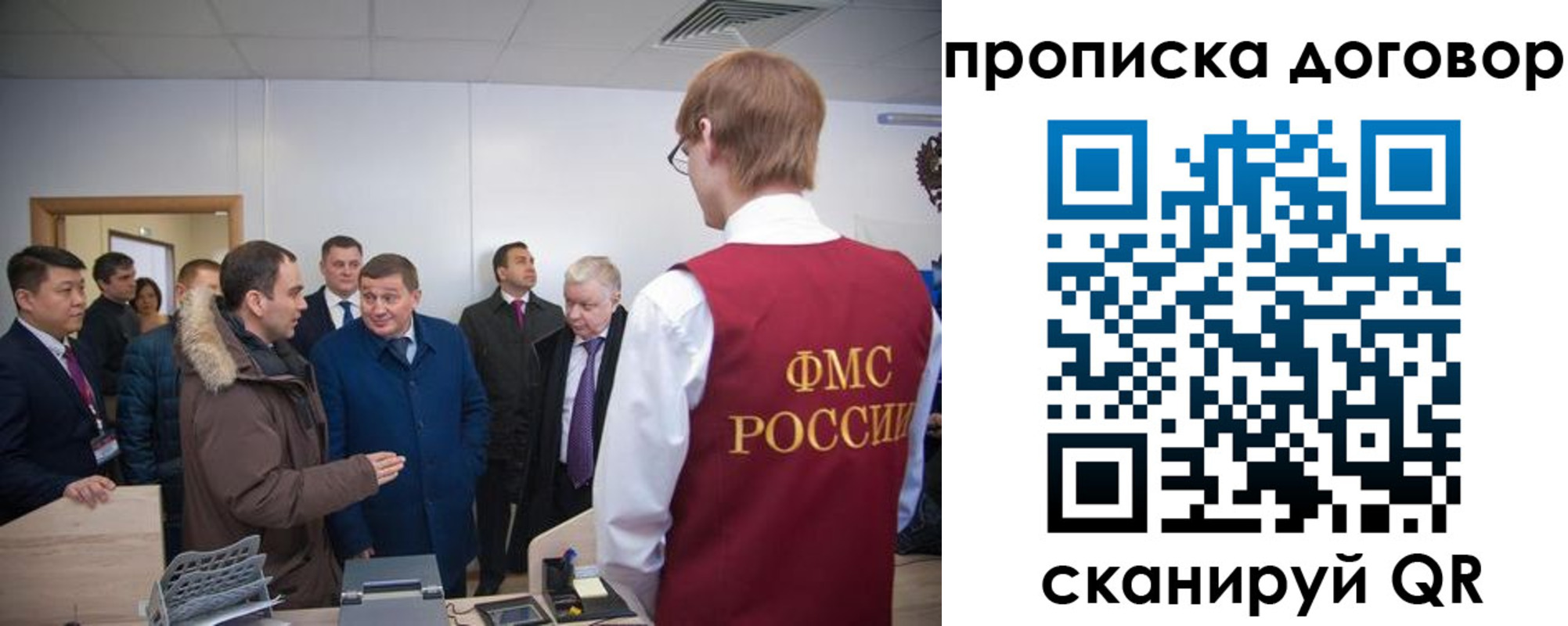 прописка 2025 в Ноябрьске