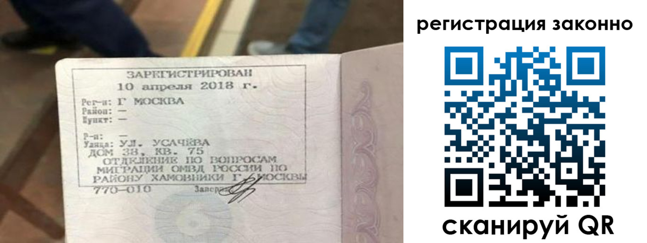 прописка ребенка в Ноябрьске