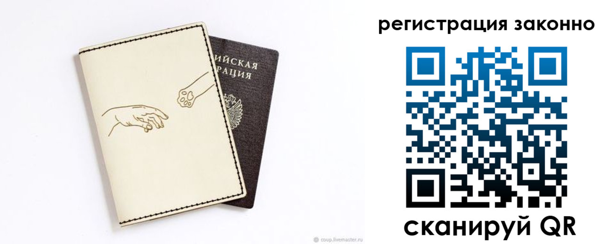 временная регистрация в Ноябрьске