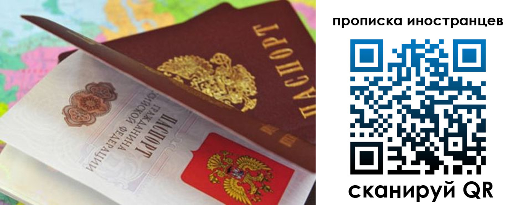 прописка паспорт в Ноябрьске
