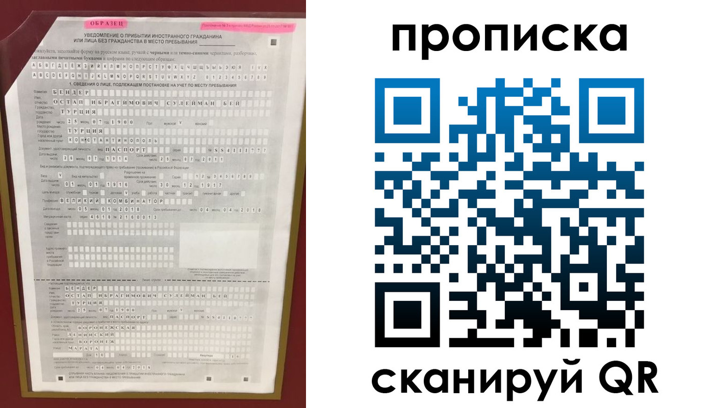 временная прописка в Ноябрьске