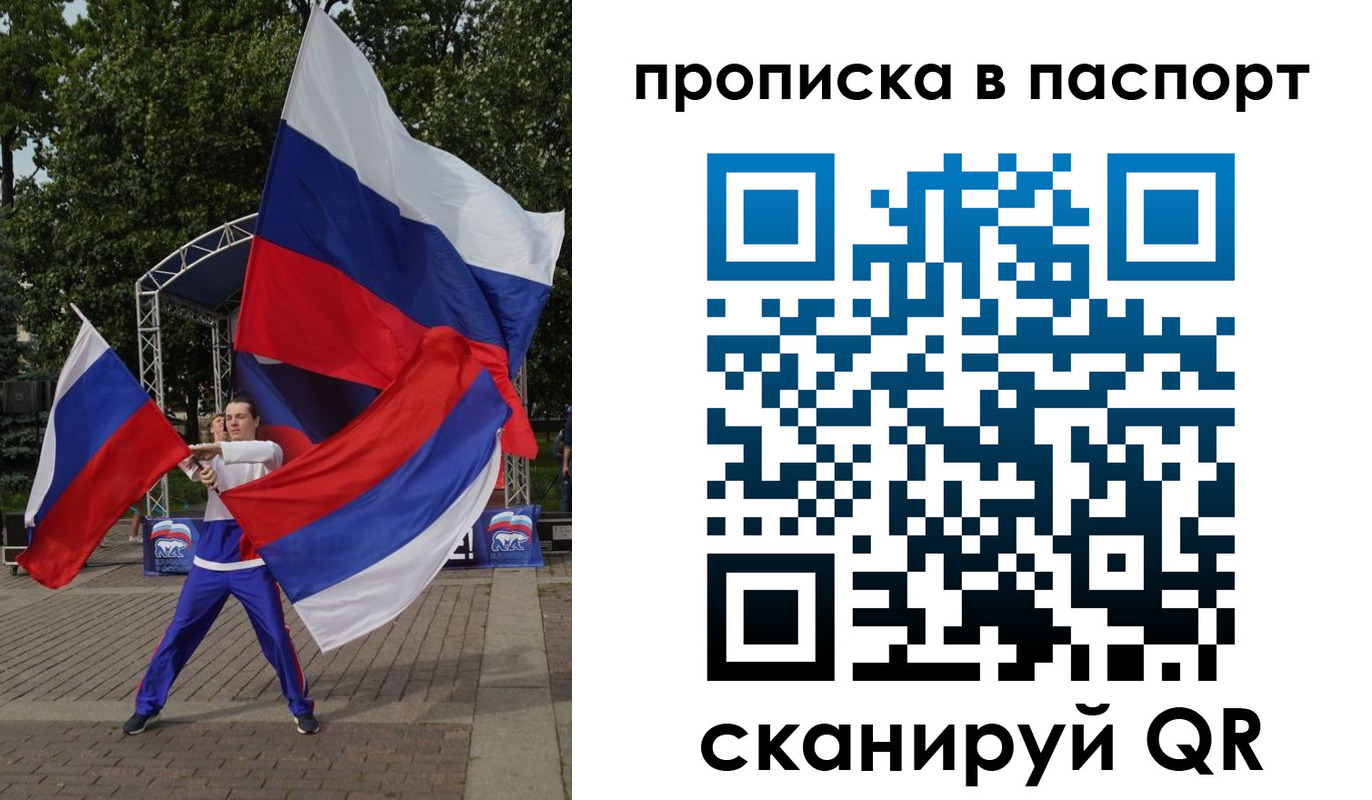 прописка в Ноябрьске