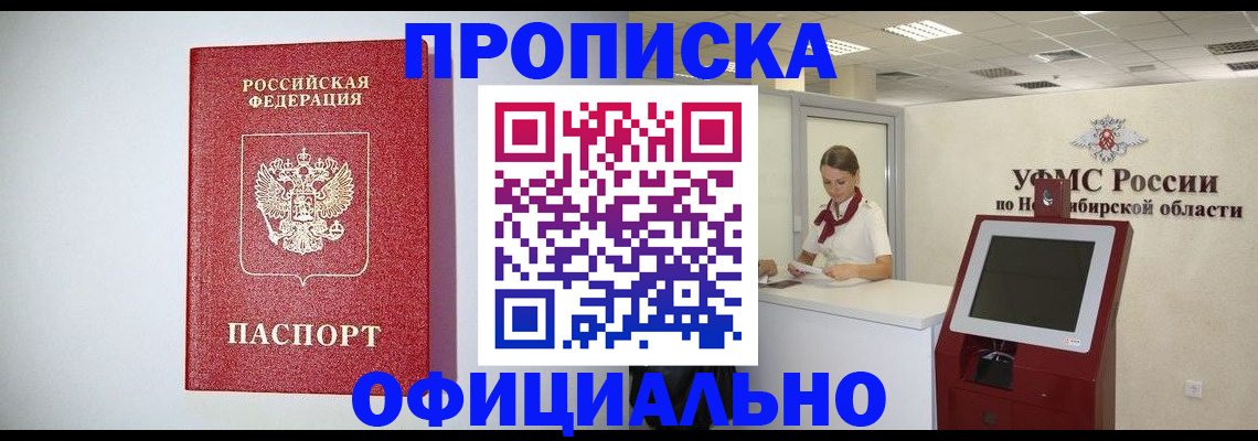 прописка для кредита в Ноябрьске