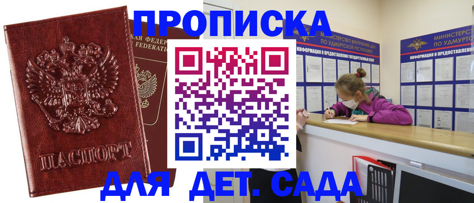 миграционный учет в Ноябрьске