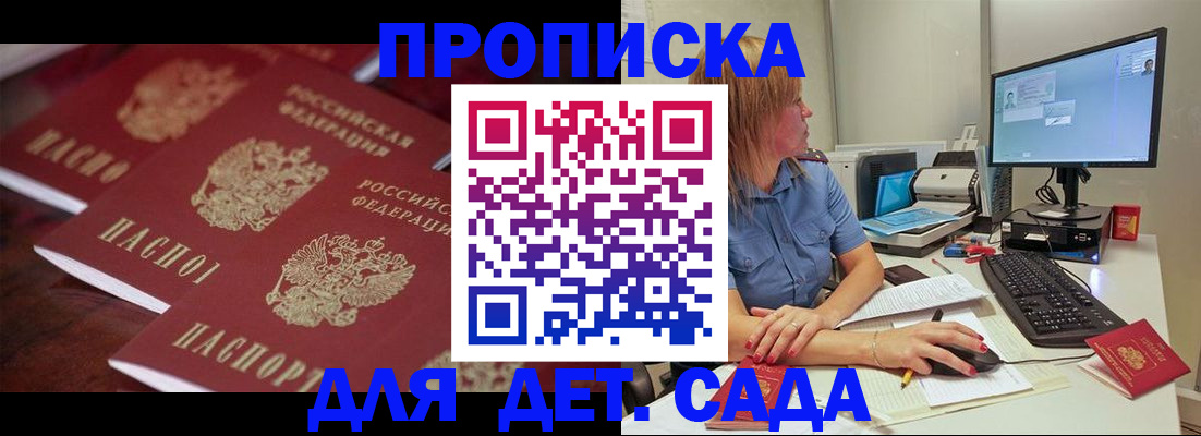 временная регистрация в Ноябрьске