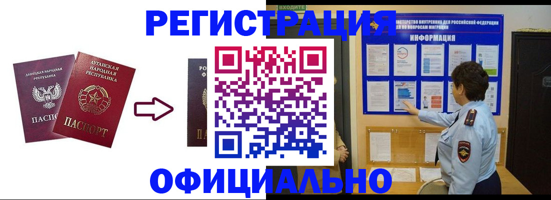 где прописаться в Ноябрьске