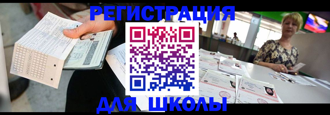 прописка в Ноябрьске