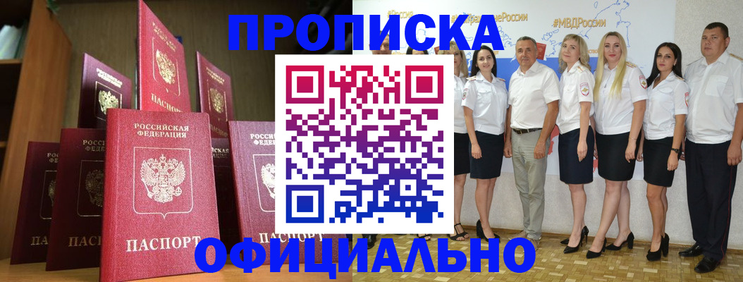 прописка паспорт в Ноябрьске
