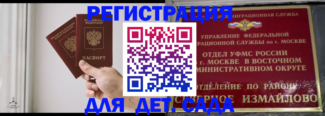 миграционный учет в Ноябрьске