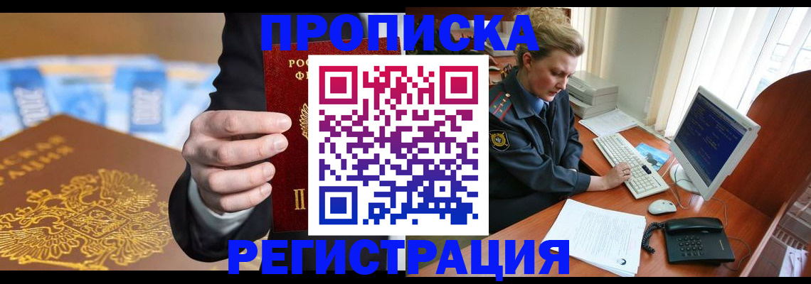 регистрация в Ноябрьске